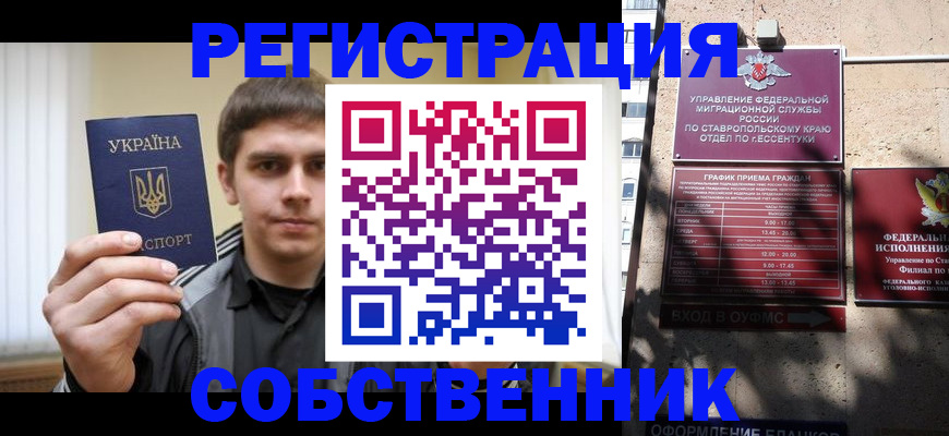 купить прописку в Калининске