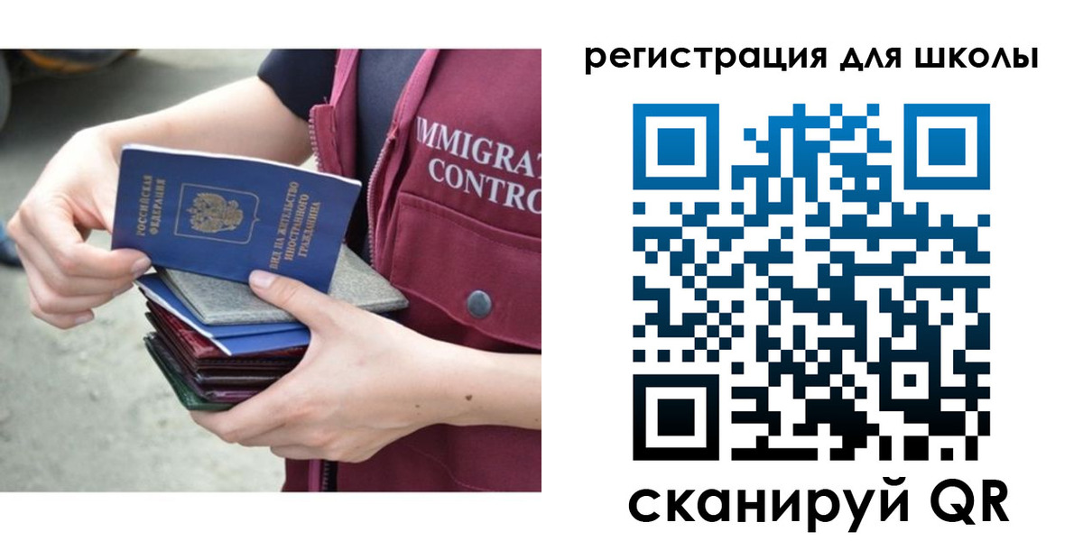временная регистрация для всех в Калининске