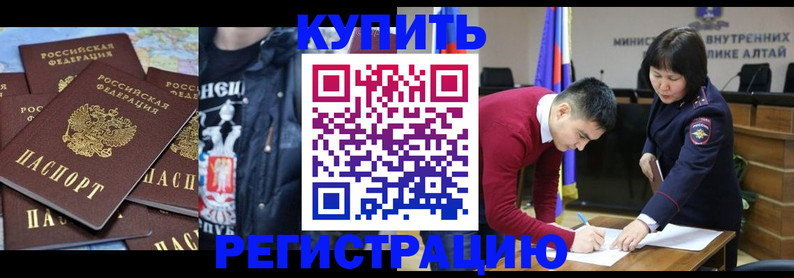прописка штамп в Калининске