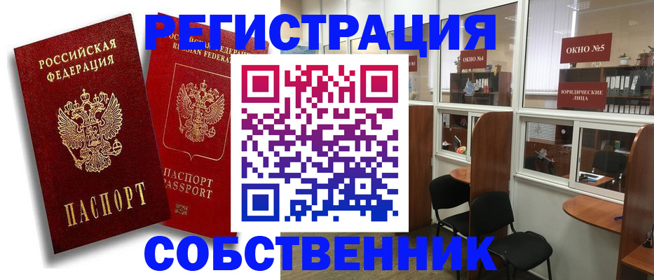 регистрация для школы в Калининске