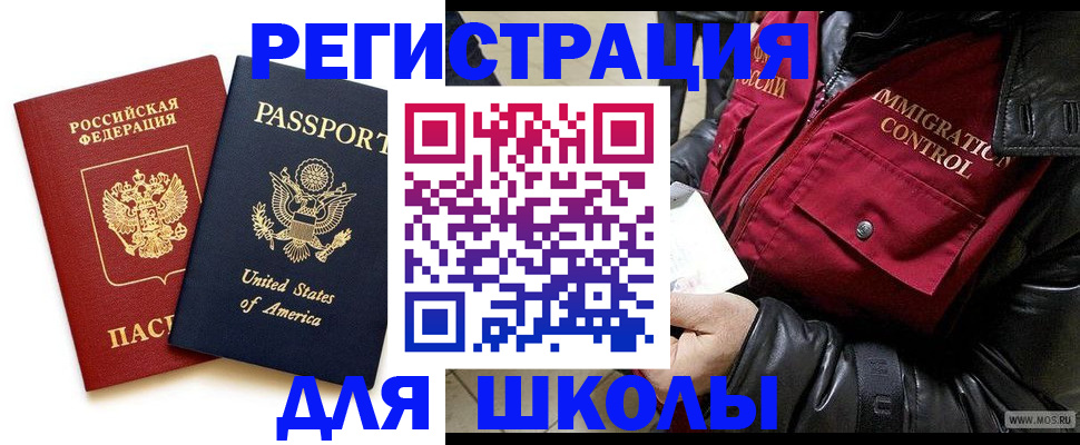 прописка для военкомата в Калининске