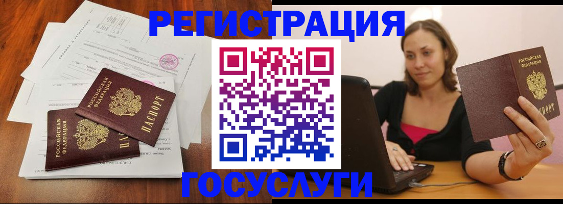 прописка паспорт в Калининске