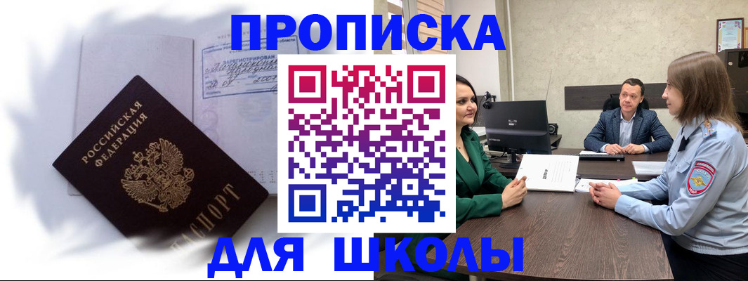 прописка законно в Калининске
